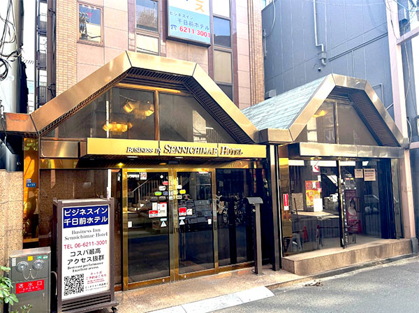 ビジネスイン千日前ホテル／大阪府大阪市中央区千日前１－５－17
