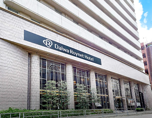 ダイワロイネットホテル四ツ橋／大阪府大阪市西区新町１－10－12